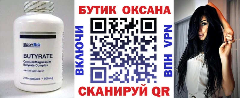 продажа наркотиков  Кукмор  OMG как войти  БУТИРАТ 1.4BDO 