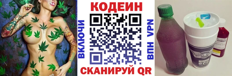цена наркотик Кукмор Codein Purple Drank