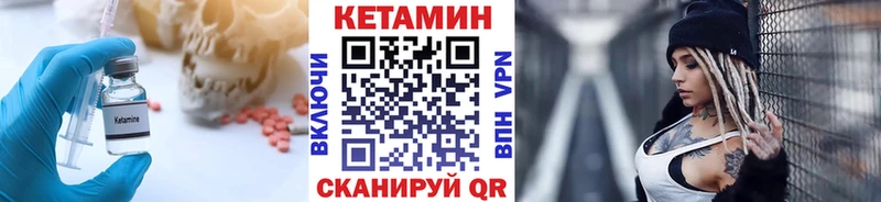 КЕТАМИН ketamine  купить наркоту  hydra ссылки  Кукмор 