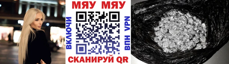 цена наркотик  hydra зеркало  МЯУ-МЯУ кристаллы  Кукмор 
