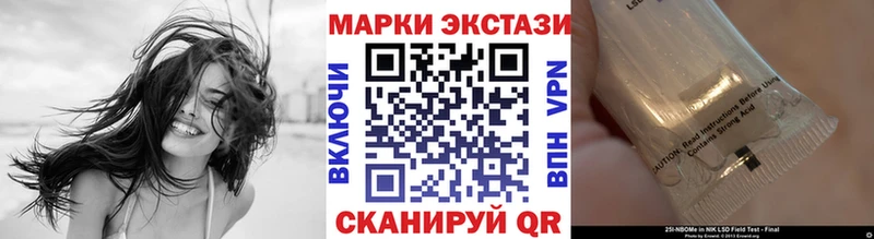 Марки NBOMe 1,5мг  Кукмор 